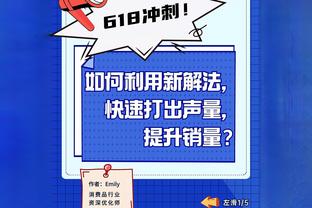 申京：小贾问我怎么知道他在底角 我说你要没在那 教练会杀了我